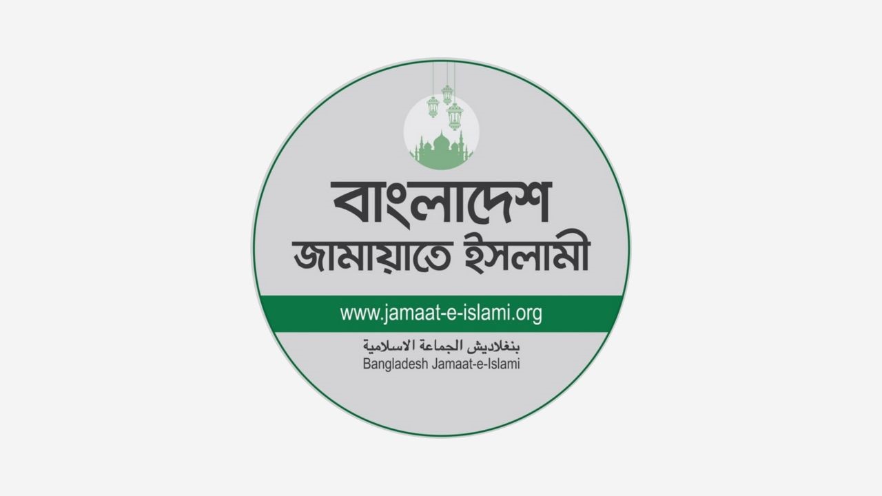 জামায়াতেও প্রার্থী মনোনয়ন নিয়ে অসন্তোষ-বিরোধ